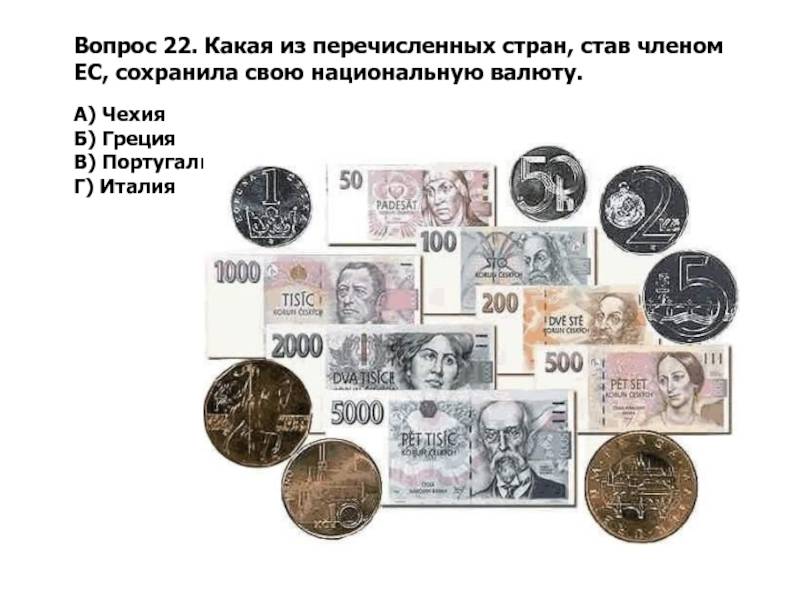 Шекель — действующая валюта с перерывом в более чем 1700 лет