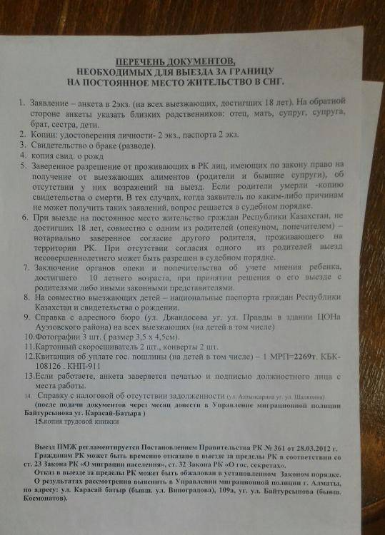 Какие документы нужны для выезда за границу: правила оформления и перечень бумаг для поездки за рубеж