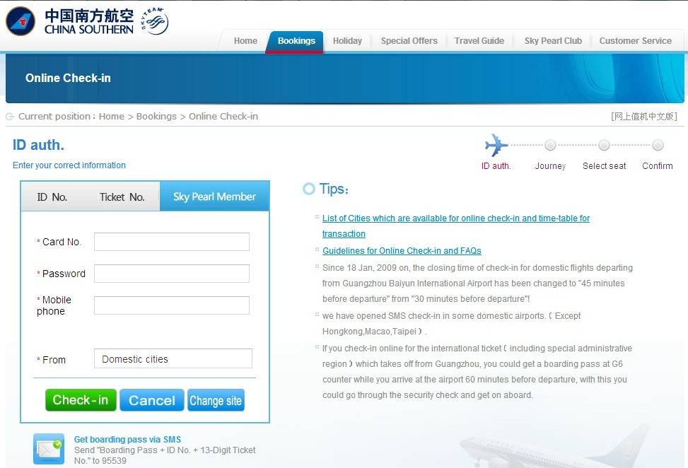 Регистрация на рейсы авиакомпании china southern airlines в 2023 году