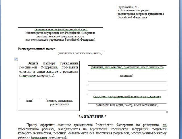 Список документов подтверждающих гражданство рф
список документов подтверждающих гражданство рф