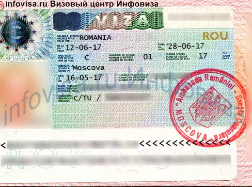 Документы для оформления визы в румынию