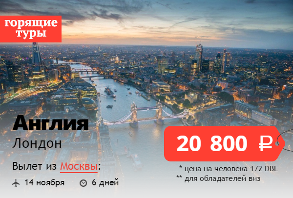 Все, что нужно знать для самостоятельной поездки в лондон | smapse