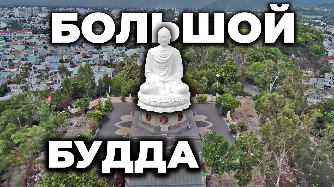 Пагода лонг шон и сидящий будда