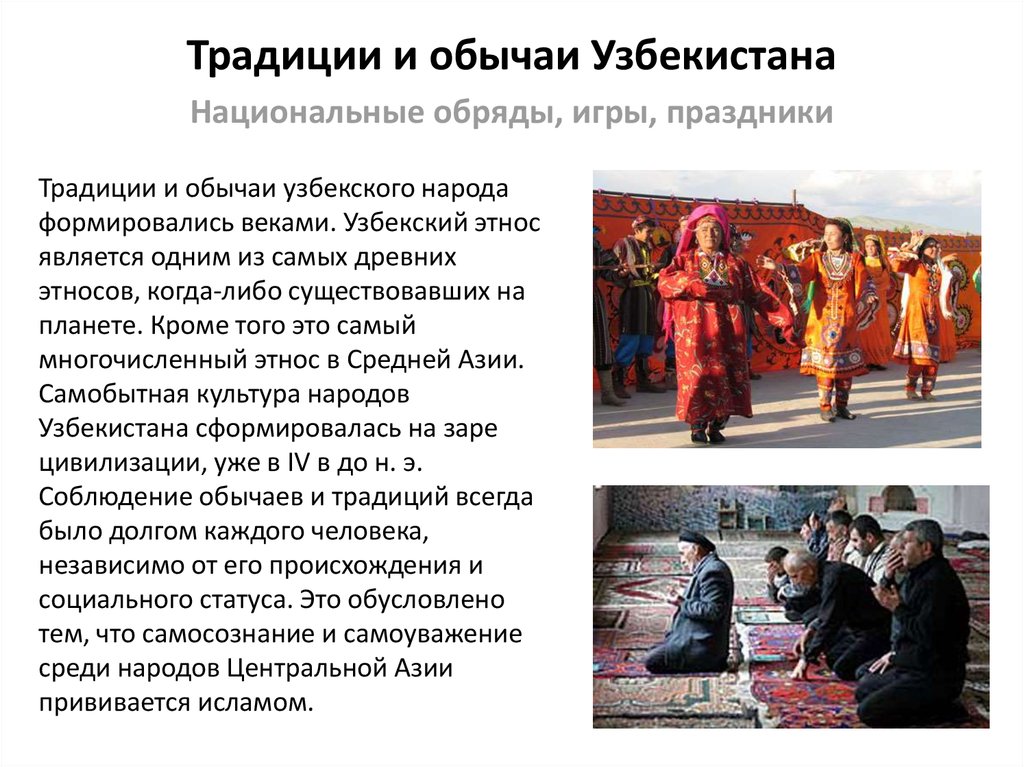Узбекистан — особенности национальных традиций и обычаев