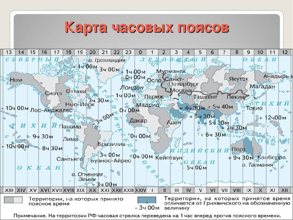 Карта часовых поясов мира онлайн