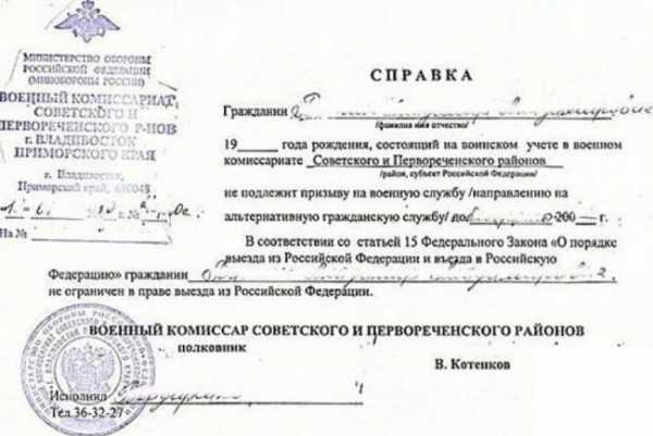 Можно ли без военного билета получить загранпаспорт
