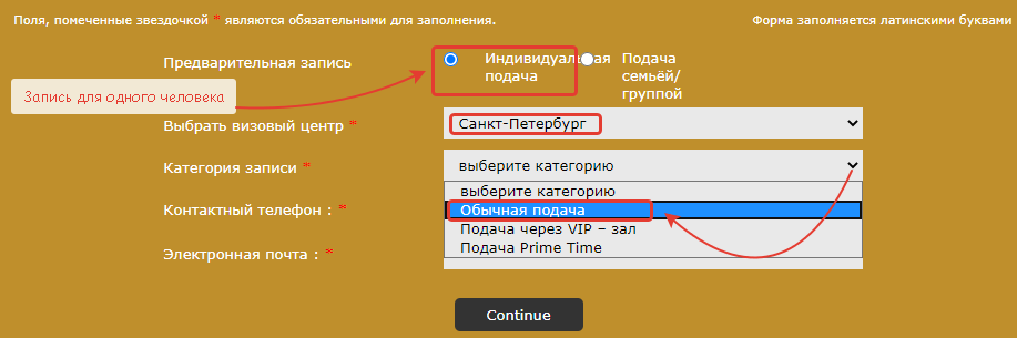 Визовый центр испании запись. Запись в визовый центр Испании. Запись в визовый центр Испании отменить запись. Доступная запись визовый центр Испании. Визовый центр Испании отменить запись.