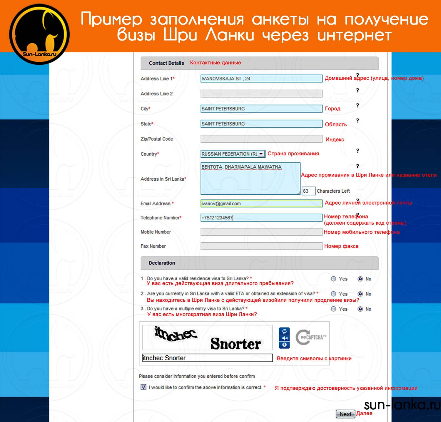 Виза на шри-ланку для россиян в 2022 году