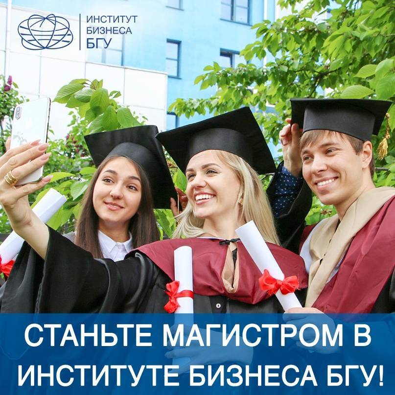 Магистратура в германии для русских студентов: бесплатное и платное обучение, как поступить