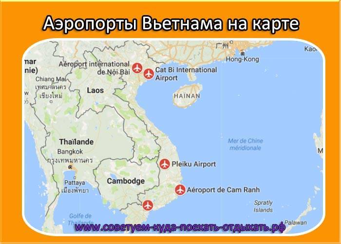 Международные аэропорты на карте вьетнама, список аэропортов куда прилетают из россии
