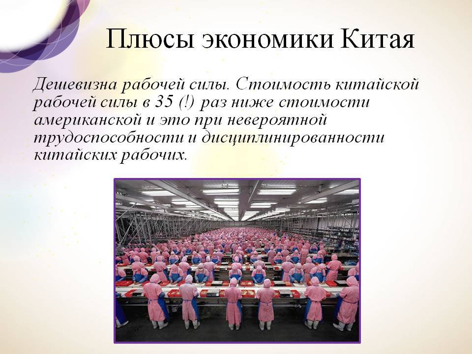 Китай: жизнь простых людей