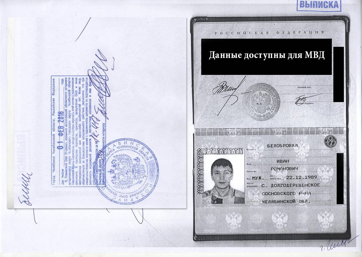 Получение нотариально заверенной копии паспорта