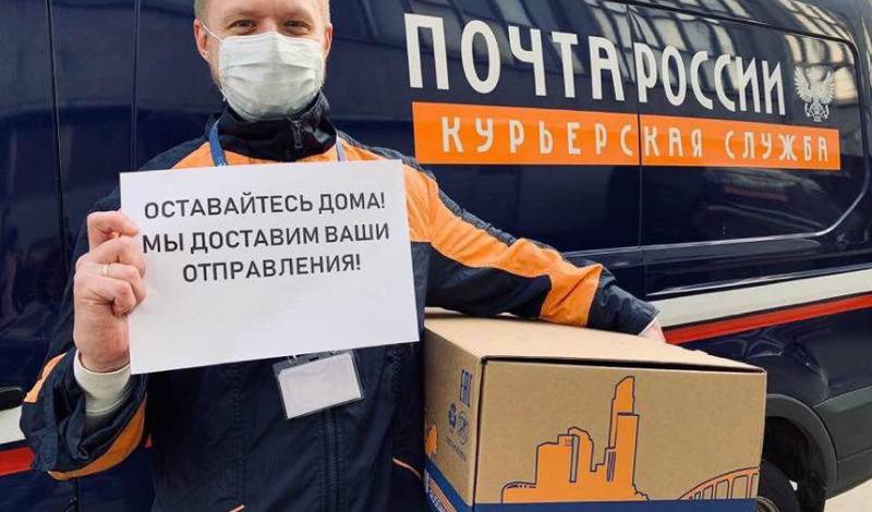 Почта россии отслеживание - отследить посылку почта россии