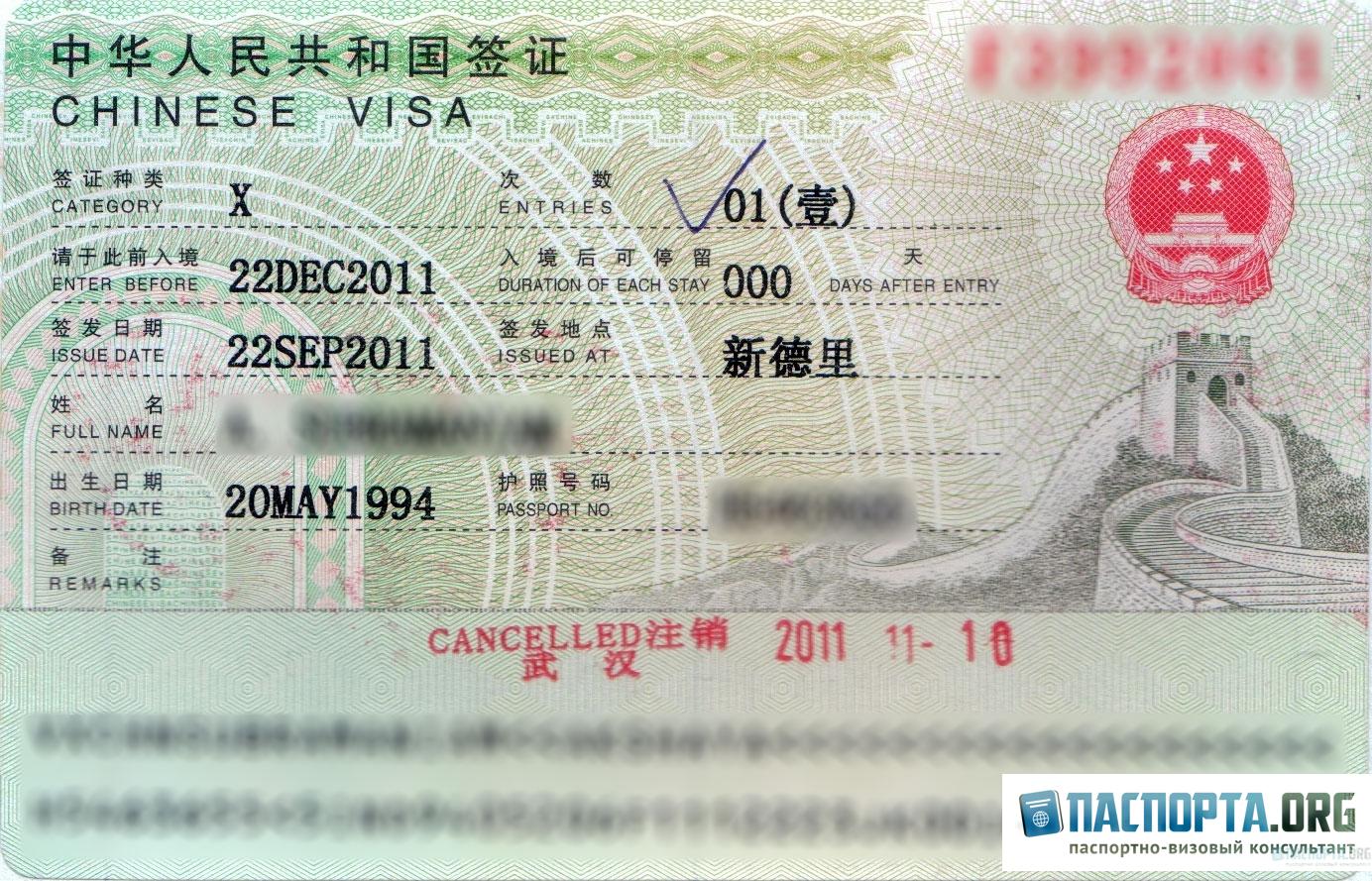 фото на китайский паспорт требования