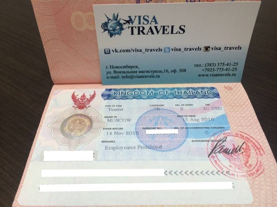 Виза в тайланд для россиян — 2021