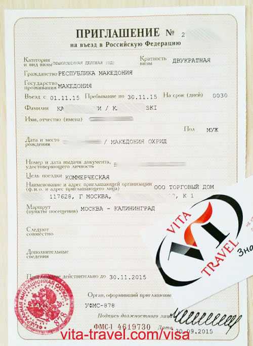 Как иностранцу получить визу в россию: порядок оформления и продления, документы, визовая анкета и страховка