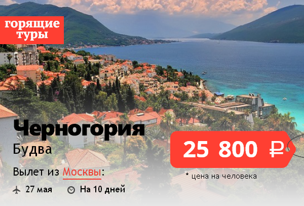 Жизни в черногории  2022  году: плюсы и минусы
