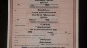 Гражданство как писать. Гражданство как писать в анкете на работу. Гражданство как писать в документах. Гражданство РФ как писать.