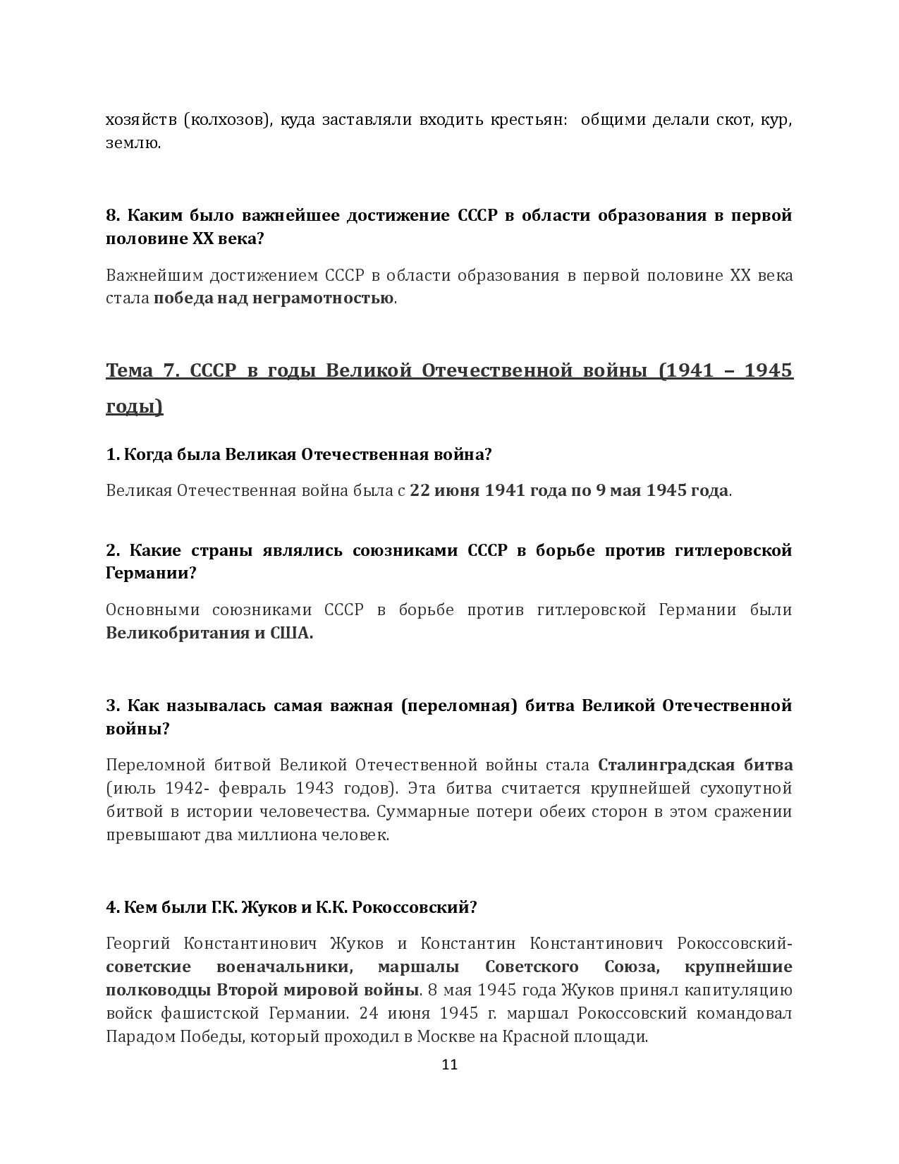 Тест на гражданство. Экзамен для мигрантов для патента вопросы и ответы 2022. Тест на патент экзамен для мигрантов вопросы и ответы 2021. Ответы на экзамен на патент. Вопросы экзамена на получение патента.