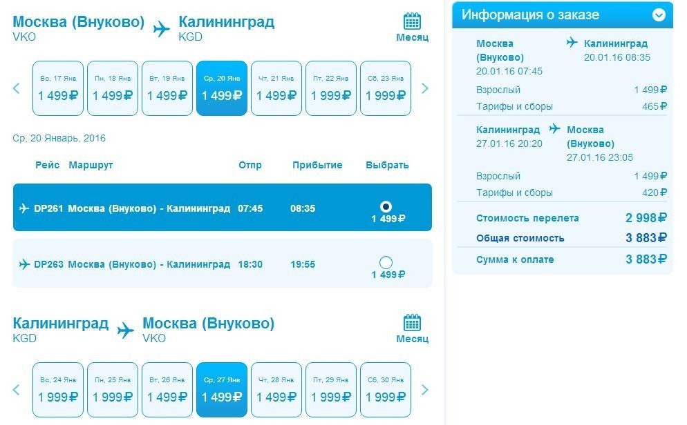Авиабилеты в европу «  дешевые авиабилеты, поиск авиабилетов