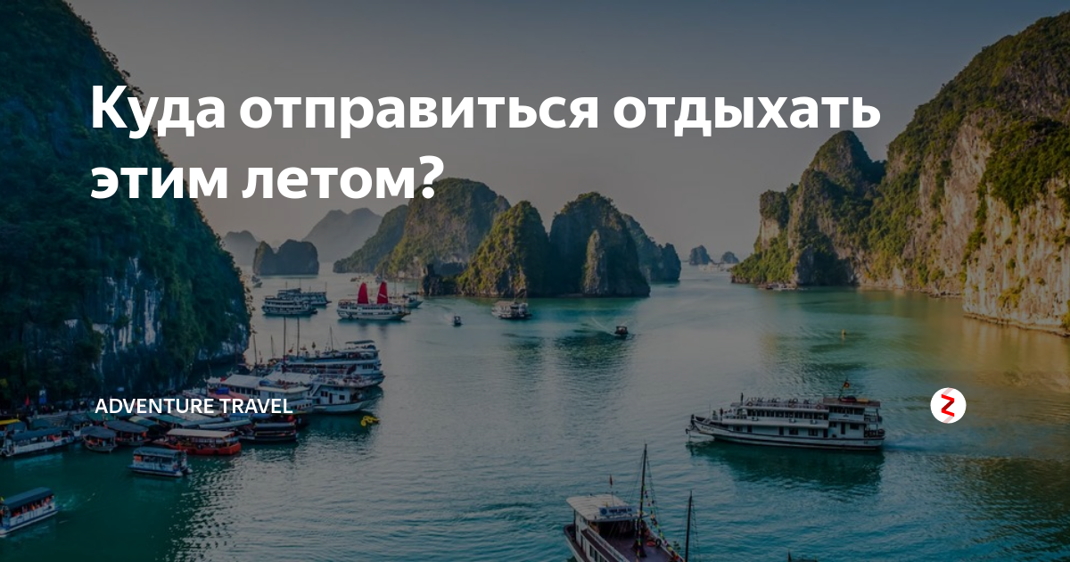 15+ идей, куда поехать в апреле на море в 2023 году | идеи путешествий