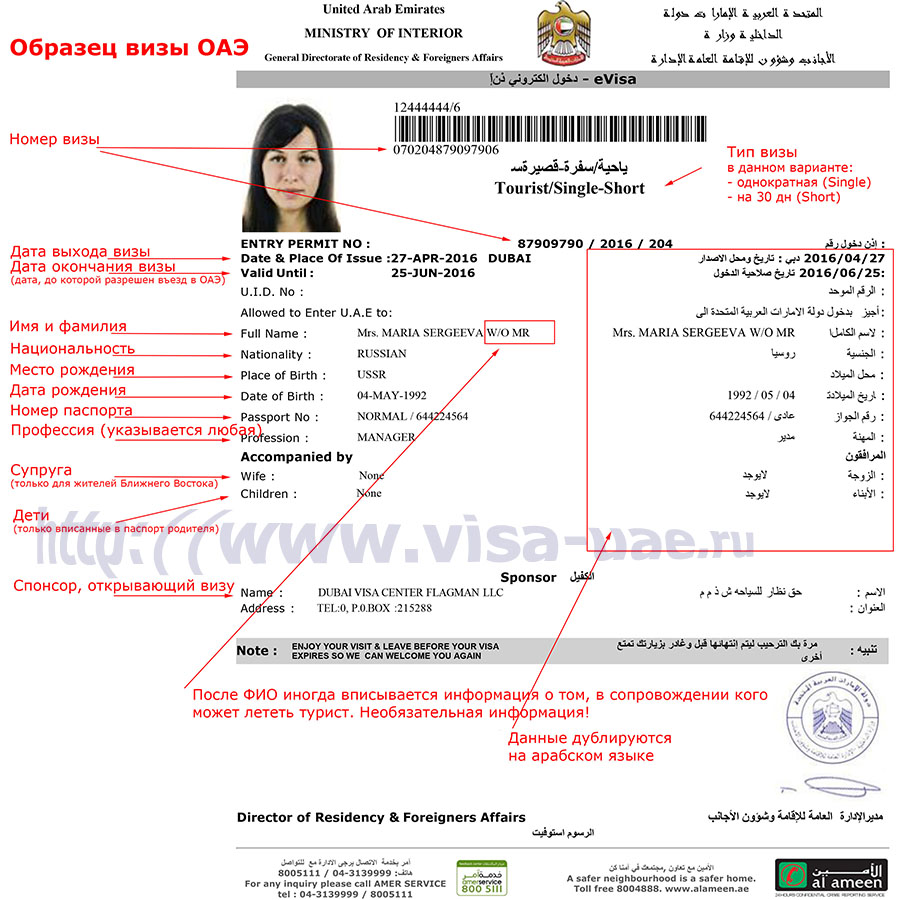 Нужна ли виза в оаэ для россиян в 2023 году и как ее оформить
нужна ли виза в оаэ для россиян в 2023 году и как ее оформить