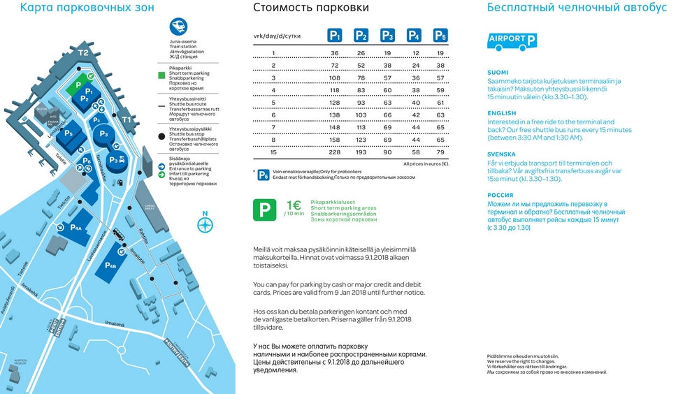Схема аэропорта хельсинки на русском языке схема