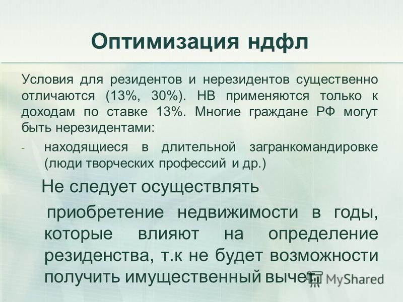 Налоговая система испании - налогообложение физических лиц - испанское бюро