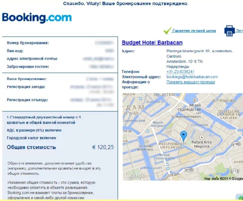 Бронь билетов для визы без оплаты. инструкция | goingrus travel