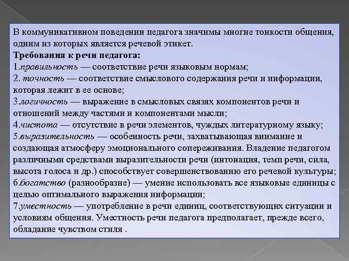 Влияние интерактивного общения на письменную речь учащихся проект