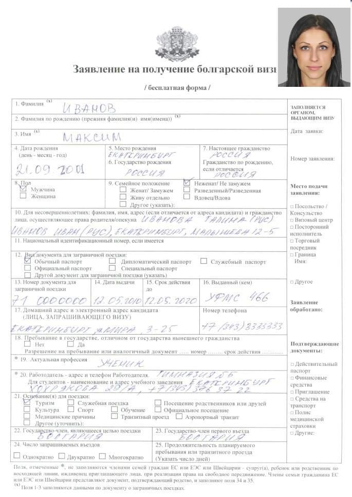 Образец заполнения анкеты на визу в испанию на год