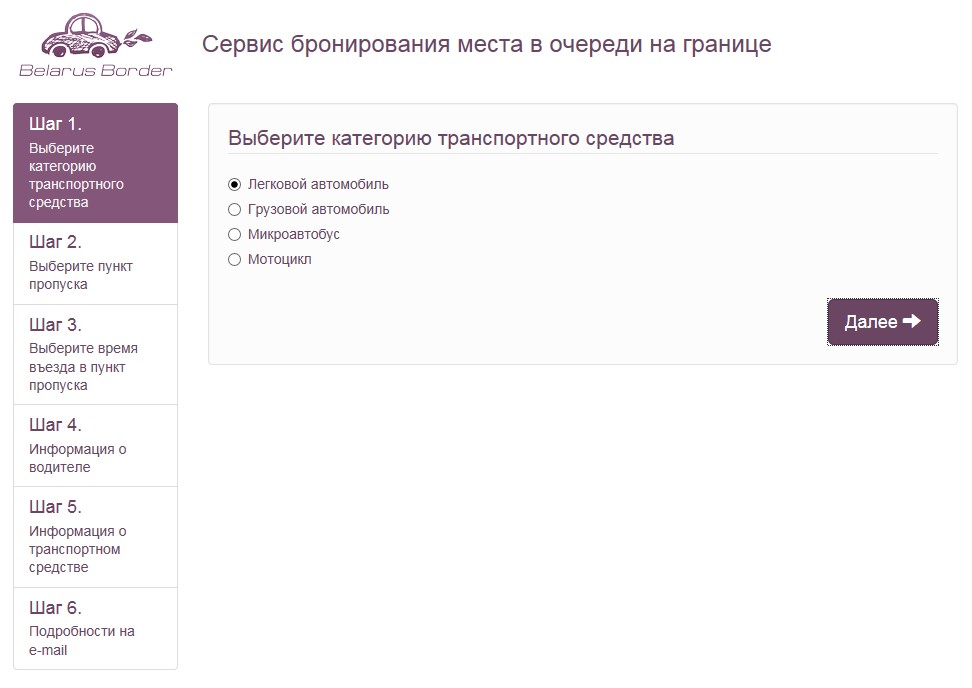 Погранпереходы беларусь польша онлайн очереди на карте