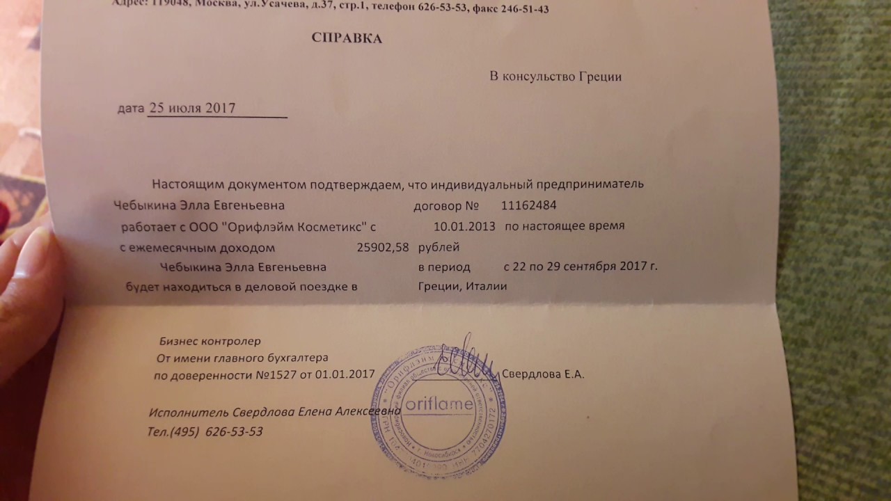 Образец справки от ип самому себе