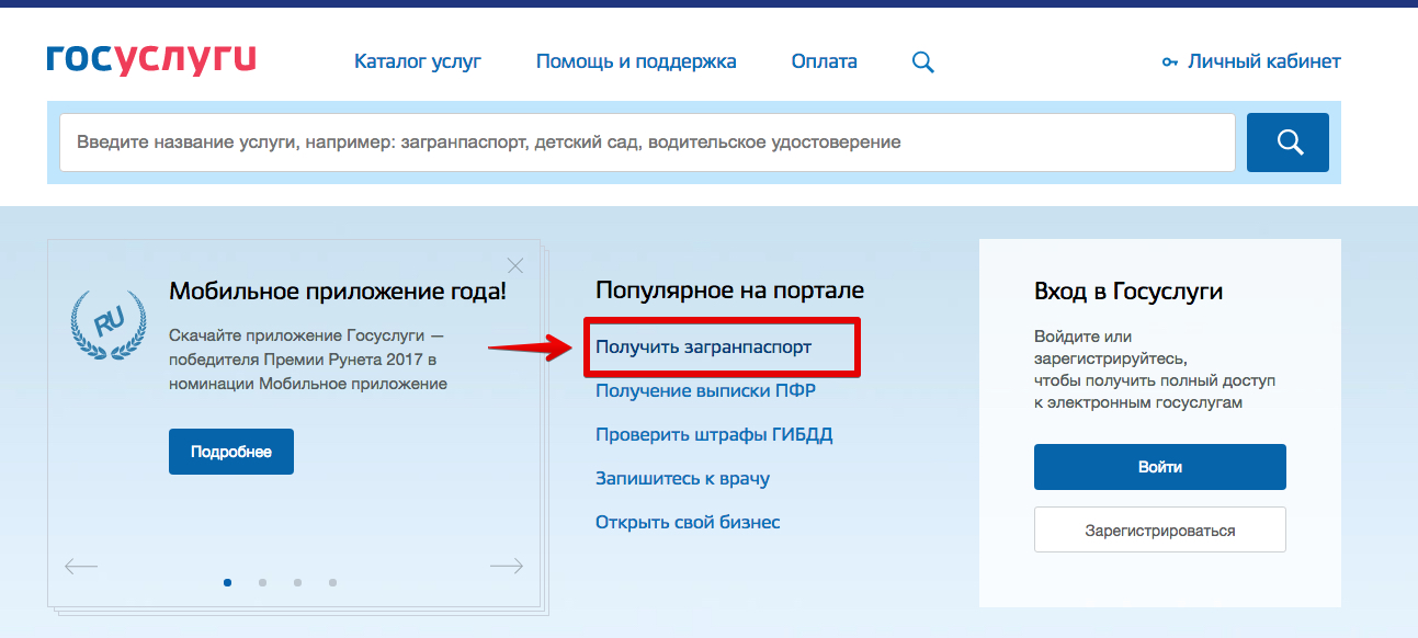 Порядок замены загранпаспорта по истечении срока его действия