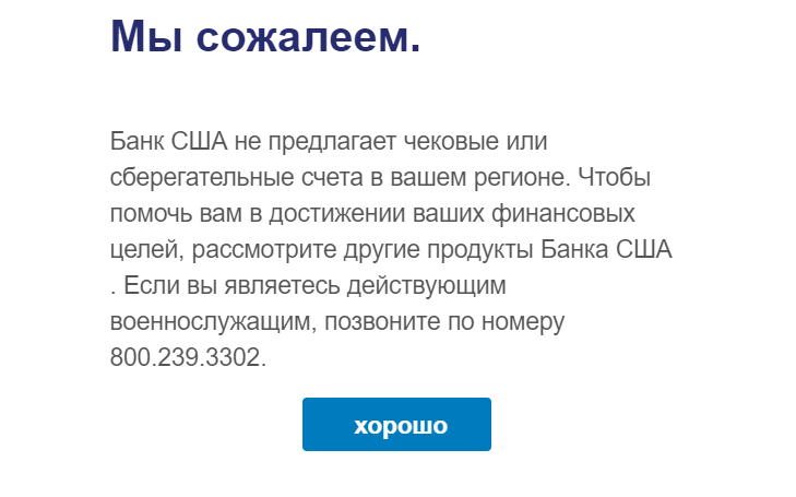 Открыть банковский счет в сша - открыть счет в американском банке удаленно при помощи компании incluence