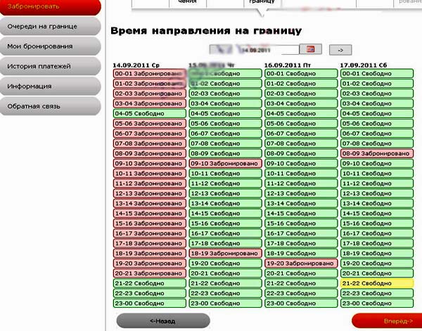 Гоусвифт очередь на русско эстонской границе. Бронирование очереди на границе. Забронировать очередь на границе. Бронирование очереди на границе с Латвией. Забронировать очередь на границе с Латвией.