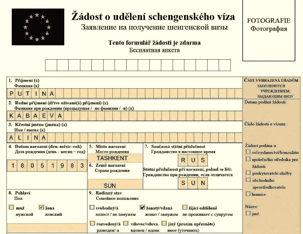 Анкета на визу в чехию 2019-2020 - пошаговая инструкция заполнения
