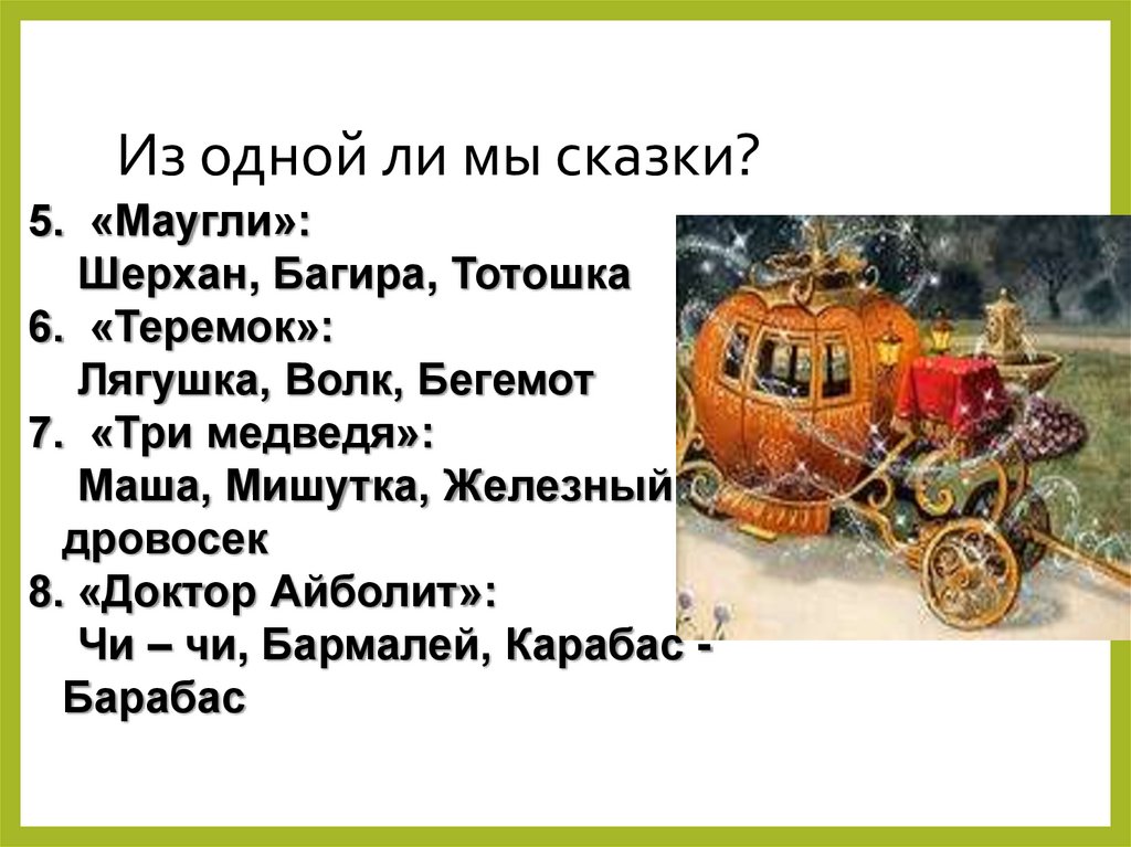 Маршрут немецкая дорога сказок путешествие в детство