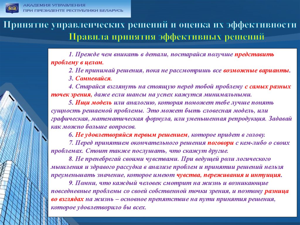 Проект всегда связан с созданием чего то нового выберите неверные утверждения