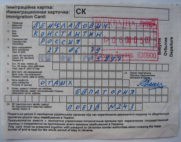 Что такое миграционная карта в казахстане