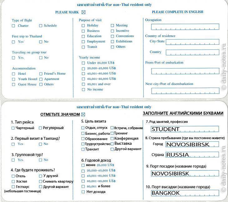 Виза по прилёту в таиланд (visa on arrival)