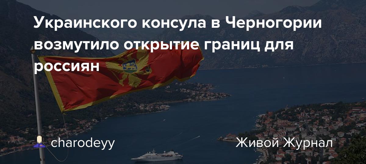 Эмиграция в черногорию: внж, визаран, беженство