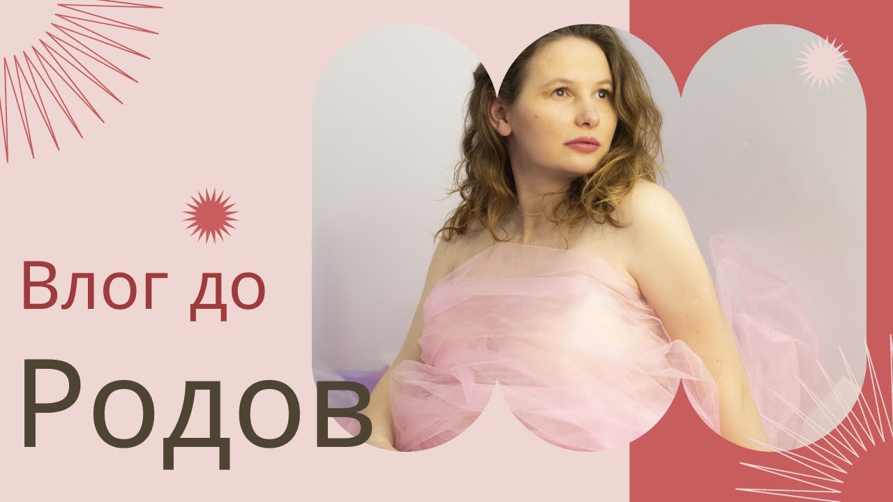 Как подготовиться к родам в испании | испанский завтрак