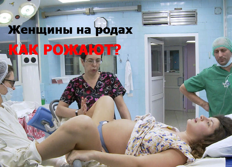 Где можно рожать и как выбрать роддом — выискали