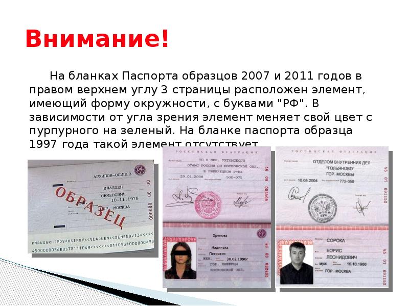 Во сколько надо менять фото в паспорте