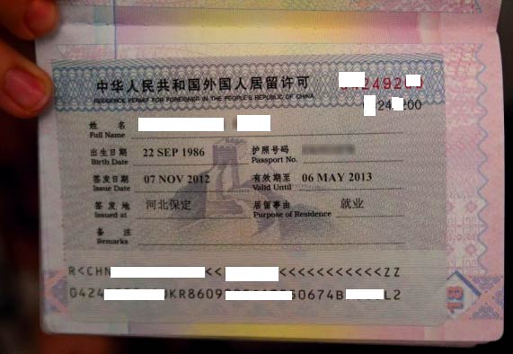 Можно ли получить гражданство китая. Китайское гражданство. Получить гражданство Китая. Китайское гражданство для россиян.