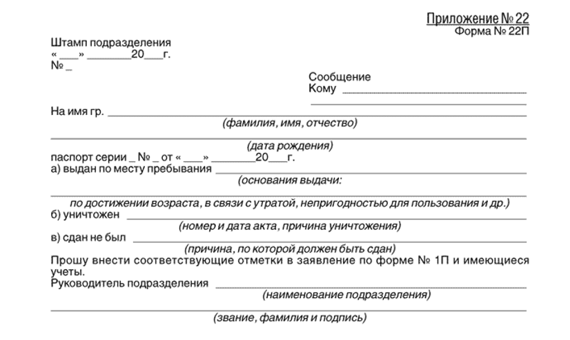 Справка номер 24 образец