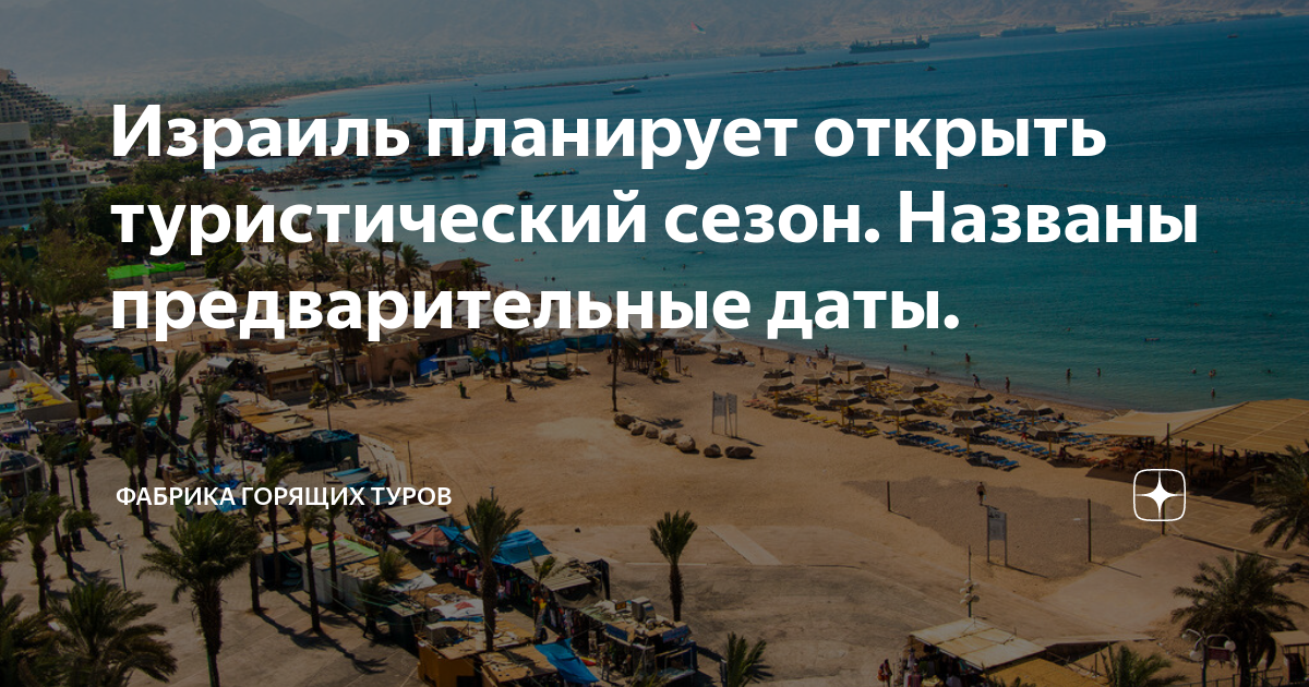 Когда ехать в турцию 2021 - сезон для отдыха на море
