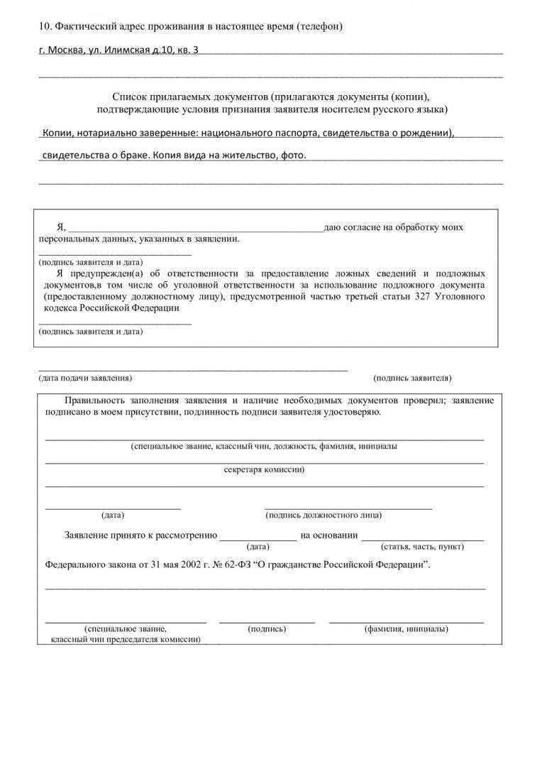 Миграционный форум санкт-петербурга