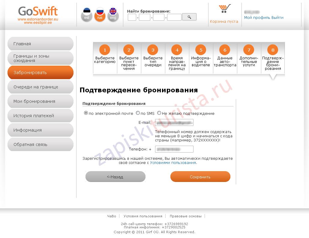 Особенности пересечения границы в польшу